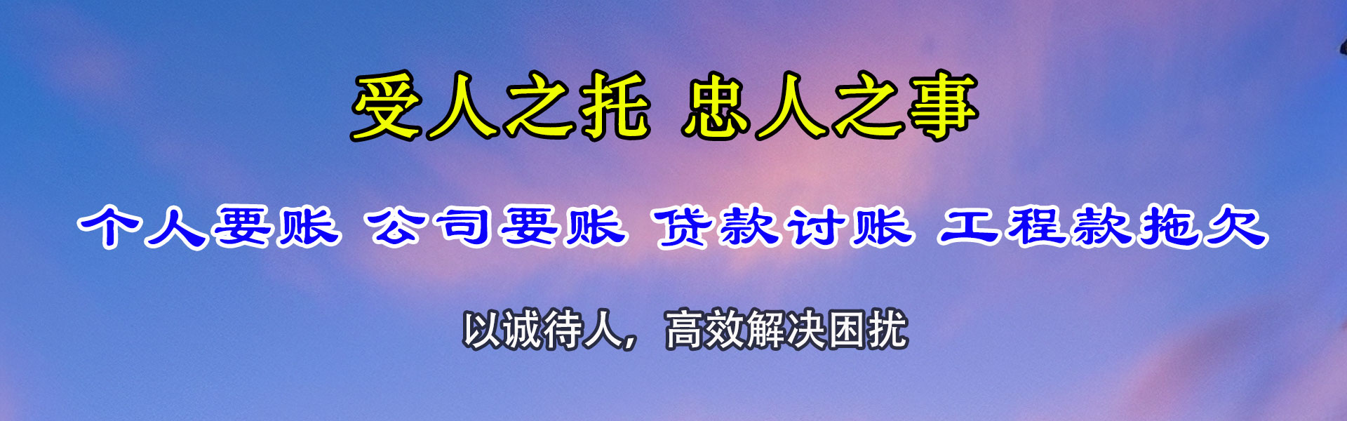 绩溪收账公司